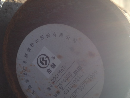 青冈20CrMnTi合金结构钢