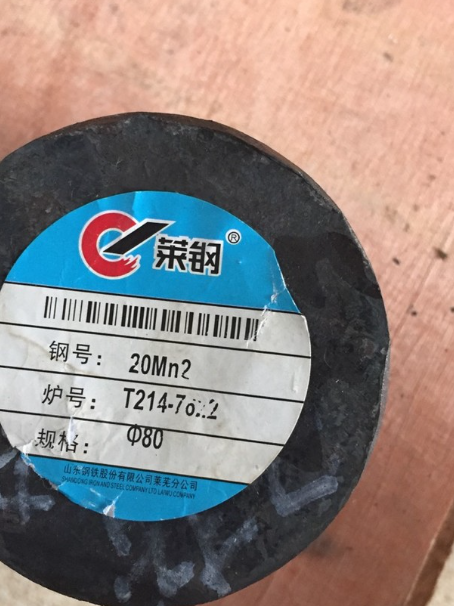 青冈20Mn2合金结构钢