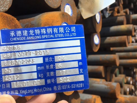 青冈40MnB合金结构钢